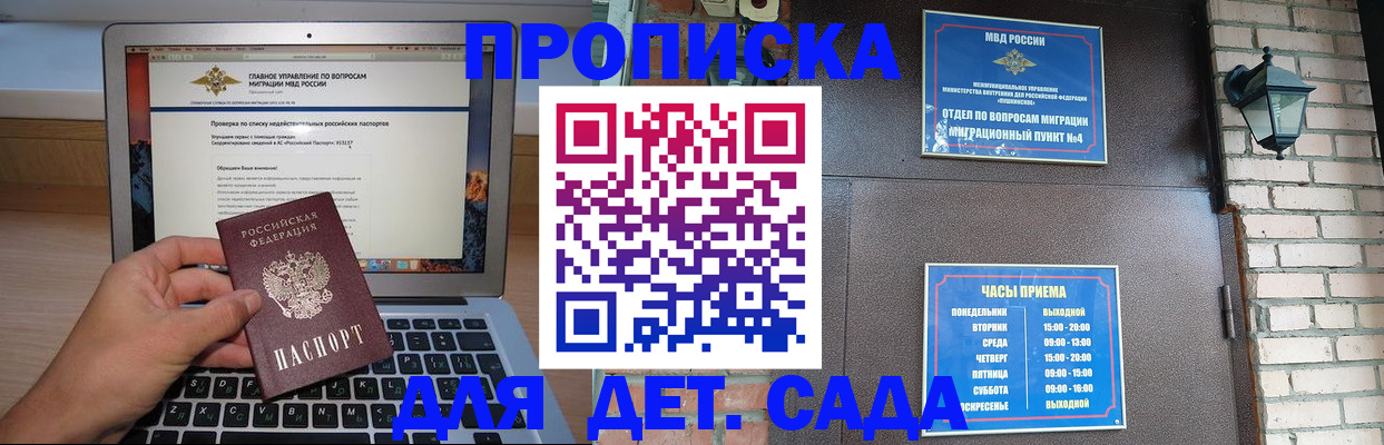 временная регистрация надежно в Лыткарино