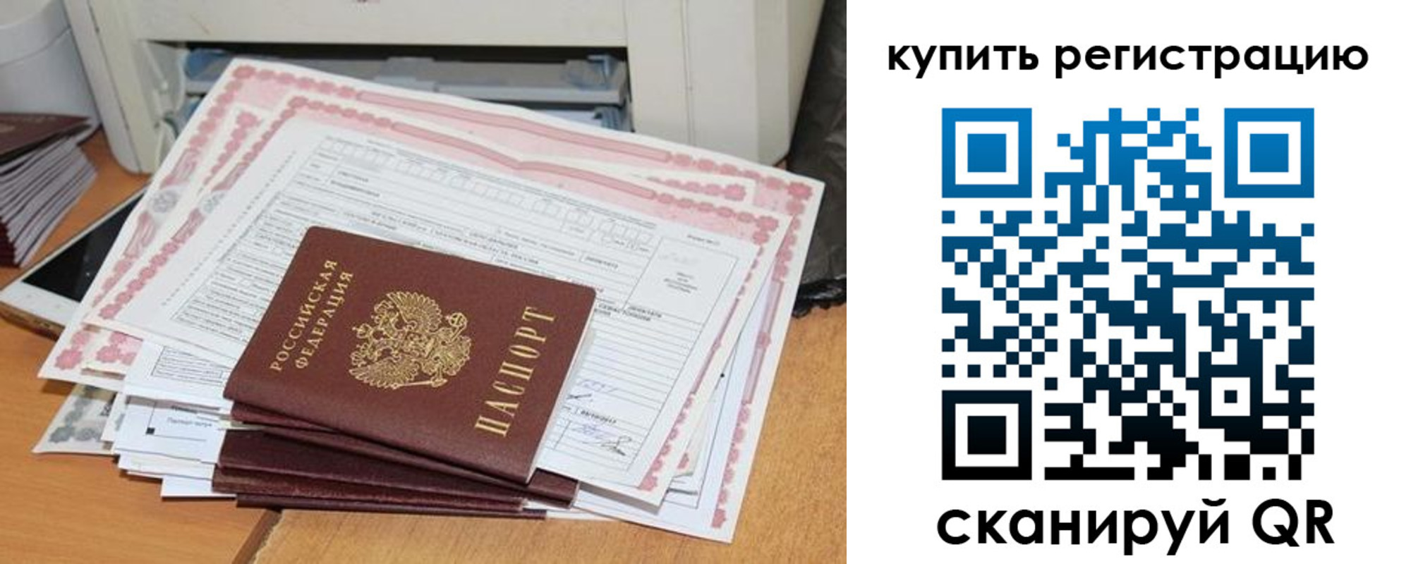 временная регистрация для всех в Лыткарино