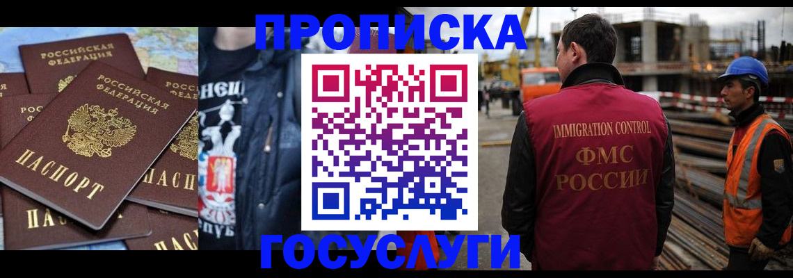 прописка от собственника в Лыткарино