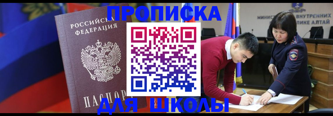 прописка для кредита в Лыткарино