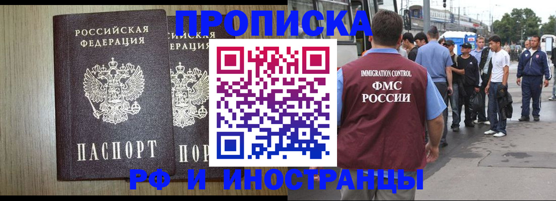 регистрация в Лыткарино