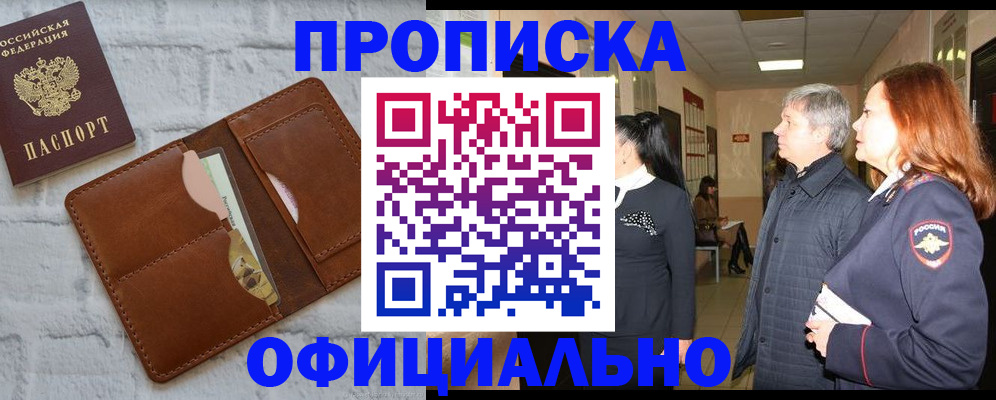 временная регистрация недорого в Лыткарино