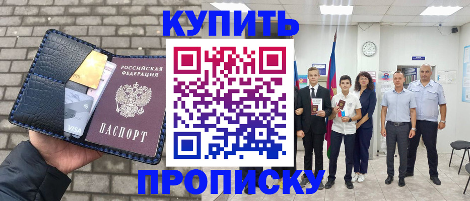 прописка для школы в Лыткарино