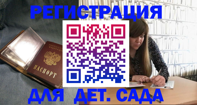 прописка для кредита в Лыткарино